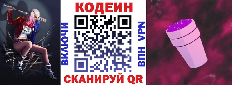 Купить  Радужный  Codein напиток Lean (лин) 