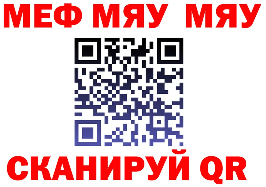 МЕФ VHQ вход площадка hydra Радужный