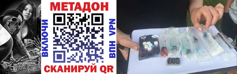 МЕТАДОН VHQ  Купить закладки  Радужный 