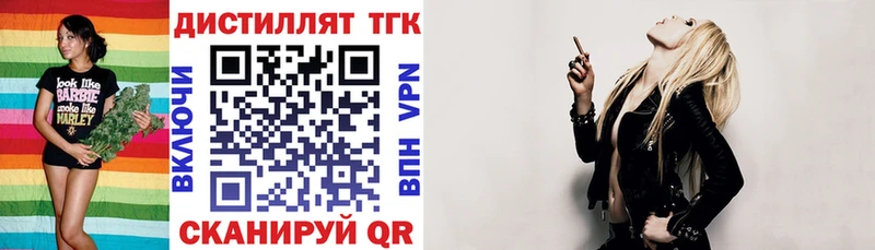 Дистиллят ТГК гашишное масло  Купить где  Радужный 
